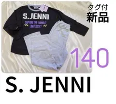 新品　タグ付き　SISTER JENNI　シスタージェニィルームウェア 上下