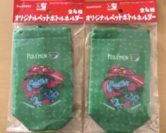 SUNTORY ポケモン オリジナルペットボトルホルダー ×2 新品未開封のサムネイル
