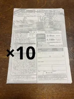 週刊少年ジャンプ 応募者全員サービス レカフィグ しらほし　応募券　10枚
