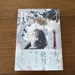 春の夢を走る君へ 1巻 林シホ 即購入可