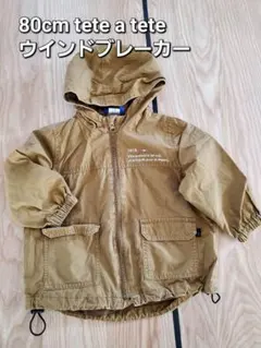 ウインドブレーカー アウター