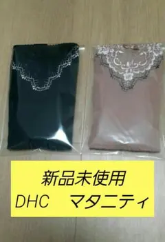 【新品未使用】DHC マタニティショーツ　レース　M～L　2枚まとめて