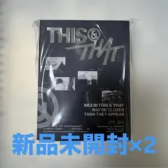 スキズ THIS&THAT 新品未開封FANS ALBUM ver.2枚セット - メルカリ