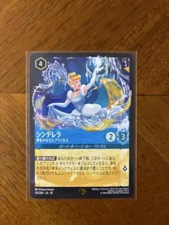 2026年最新】シンデレラ ロルカナの人気アイテム - メルカリ