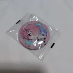 リゼロ ラムレム 生誕祭 ガチャガチャ 缶バッジ