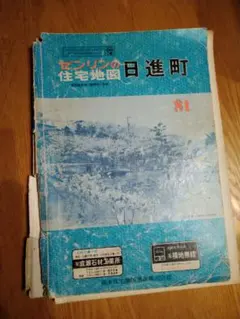ゼンリン住宅地図　新潟市東新潟版　1981年 ゼンリン住宅地図 新潟市東新潟版 1981年 - メルカリ