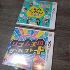 トモダチコレクション 新生活 & リズム天国 ザ・ベスト＋