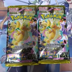 メガドリームex ２パック