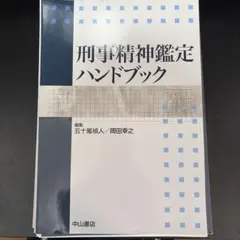 皮膚疾患データブック【裁断済】 メジカルビュー社｜皮膚科｜皮膚疾患データブック