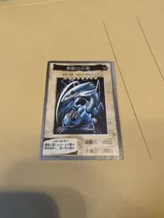 ブルーアイズホワイトドラゴン 遊戯王カードダスバンダイ版1998 - メルカリ