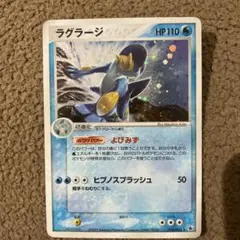 ラグラージ ★ 第1弾拡張パック 016/055