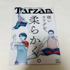 Tarzan (ターザン) 2016年 9/8号 [雑誌] No.702