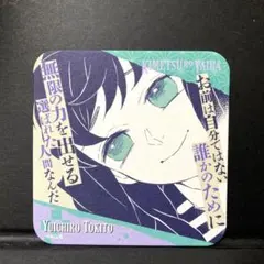 2025年最新】無一郎 コースターの人気アイテム - メルカリ