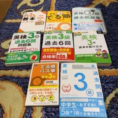 大幅値下げ！デスクワークキャンペーン！英検3級　教材セット！