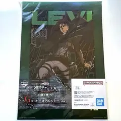 이치방쿠지 進撃の巨人 G賞 ポスター リヴァイ