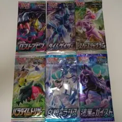 ち*！様 【絶版】ポケモンカードゲーム未開封 6パックセット