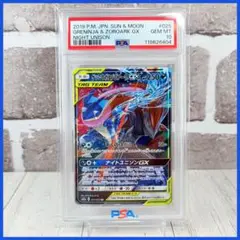2025年最新】ゲッコウガ＆ゾロアークGXの人気アイテム - メルカリ