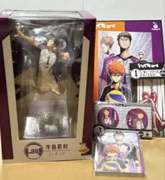 ハイキュー‼︎ Happyくじ ラストワン 牛島若利 フィギュア セット