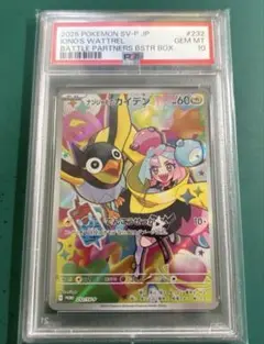 2025年最新】ナンジャモのカイデン プロモ psa9の人気アイテム - メルカリ