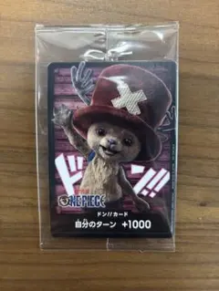 チョッパー ドン!!カード