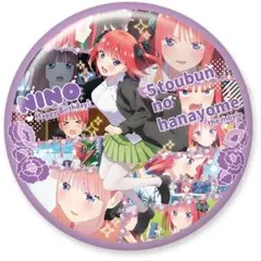 2025年最新】中野二乃 缶バッジの人気アイテム - メルカリ