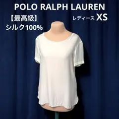 【最高級 シルク】 ラルフローレン カットソー Tシャツ　NO3289