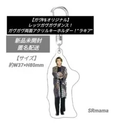 ラキア キャラクターグッズ