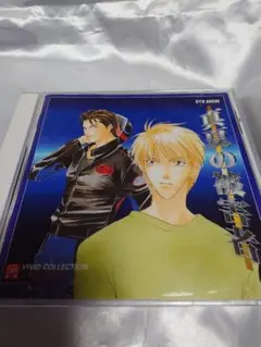 真夏の被害者ドラマCDBLCD帯付石田彰