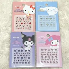 人気商品❣️サンリオ ネイルシール キティ　シナモ　マイメロ　クロミ　セリア