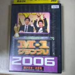 M-1 グランプリ 2002〈2枚組〉 - メルカリ