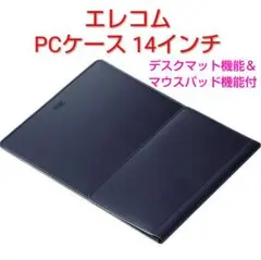 ELECOM エレコム デスクマット×レザースリーブ BM-IBSVD14BK