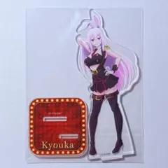魔都精兵のスレイブ BIGアクリルスタンド 羽前京香 バニーガールver.