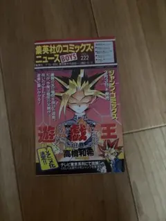 コミックスニュース vol.222 ナルト 1巻初版付属品 - メルカリ