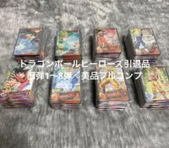 2026年最新】ドラゴンボールヒーローズ旧弾の人気アイテム - メルカリ