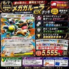 ウルトラマンカードゲーム ウルトラマンギンガ RRR ビクトリー デッキ