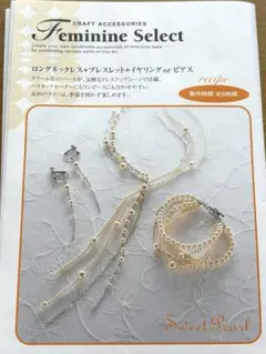 ビーズアクセサリーキット