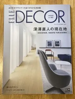 エルデコ［ELLE DECOR JAPAN］2023年10月号／No.182