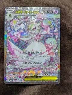 2025年最新】メガサーナイトEXの人気アイテム - メルカリ