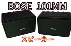 BOSE スピーカー MODEL 101MM 連番　美品 極美品 BOSE 101MM スピーカー シリアル連番セット - メルカリ