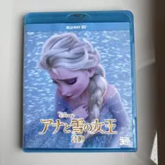 アナと雪の女王 3D Blu-ray