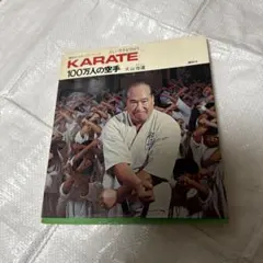 2026年最新】大山カラテの人気アイテム - メルカリ