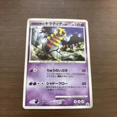 ギラティナ HP130 ポケモンカード - メルカリ