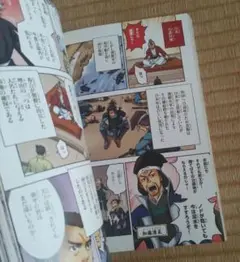 超ビジュアル！マンガ戦国時代天下統一編