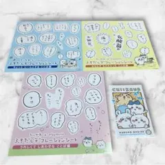 ちいかわ なんか小さくてかわいいやつ 7巻 特典 チェキ風描き下ろしカード