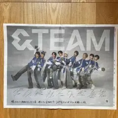 &TEAM 朝日新聞2026年1月3日朝刊