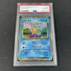 PSA10 ゼニガメ CLK 001/032ポケモンカードゲーム Classic - メルカリ