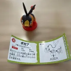 チョコエッグ ポケモン ポカブ　旅立ちの3匹