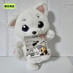 齦魂 ぬいぐるみ スーパーDX 定春 2種2個セット タグ付万事屋借金
