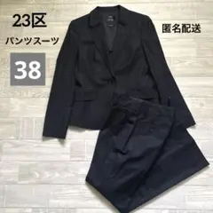 極美品✨23区 セットアップ スーツ 大きいサイズ 42 XL ブラック 黒 極美品】大きいサイズ23区 44サイズ グレー セットアップ 極美