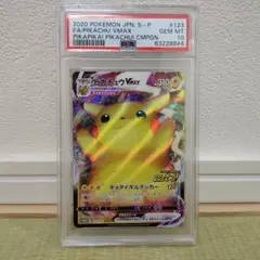 バンザイ ピカチュウVMAX プロモ PSA10